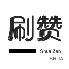 微博刷粉-话费充值-微视业务